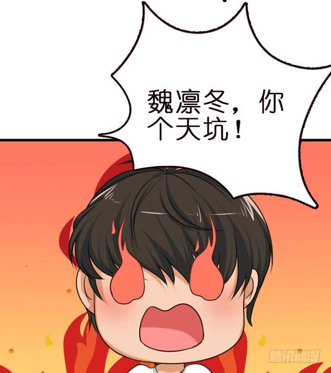 《爱的三分线》凶横的色狼 第10页