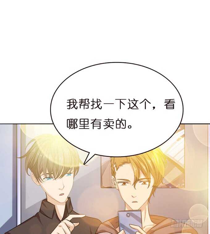《爱的三分线》凶横的色狼 第18页