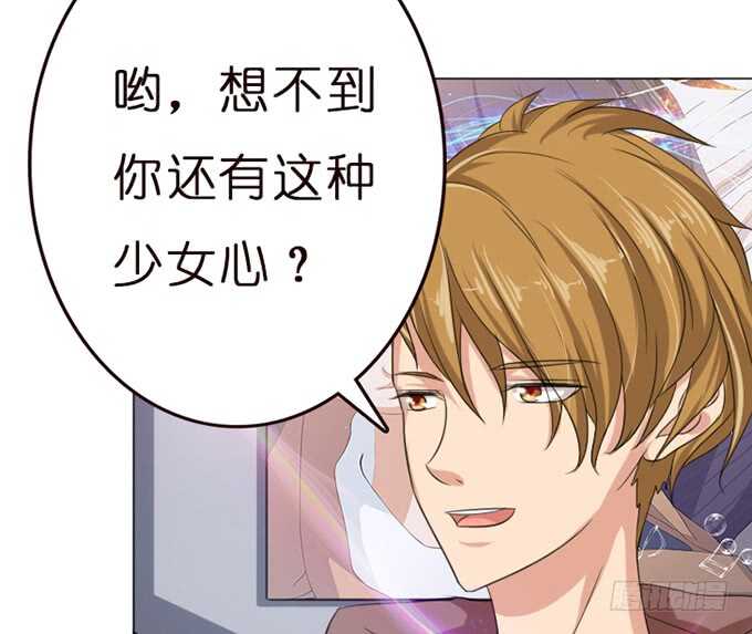 《爱的三分线》凶横的色狼 第20页