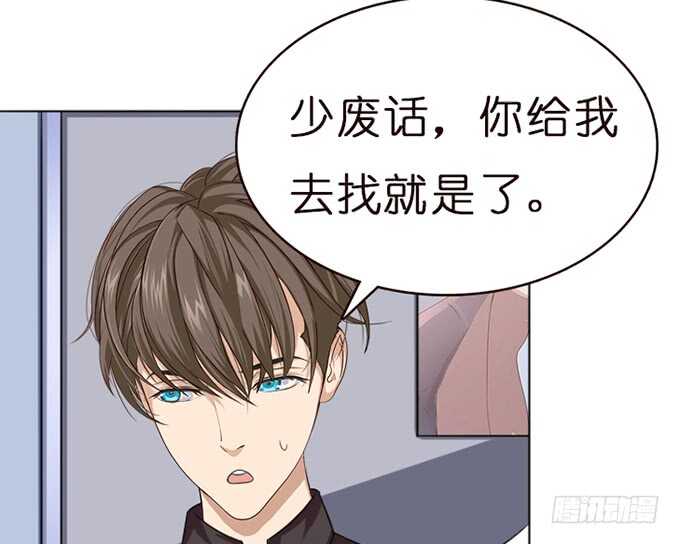 《爱的三分线》凶横的色狼 第22页