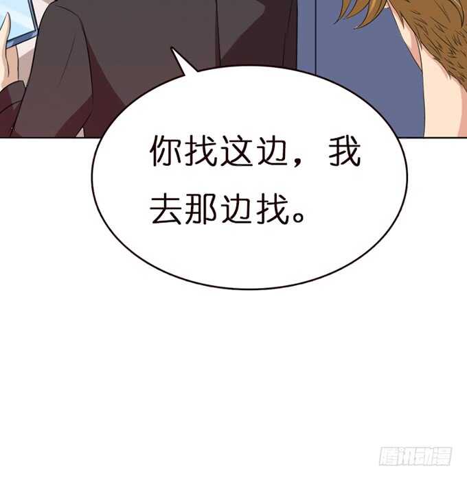 《爱的三分线》凶横的色狼 第26页