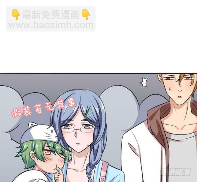 《爱的三分线》凶横的色狼 第39页