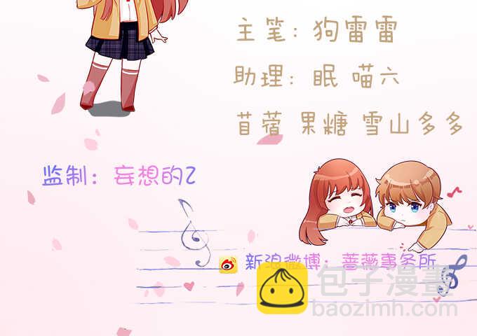 《爱的三分线》凶横的色狼 第3页