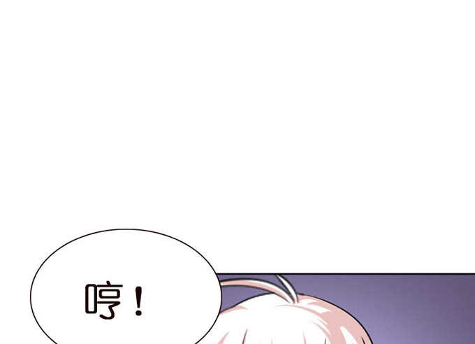 《爱的三分线》凶横的色狼 第43页