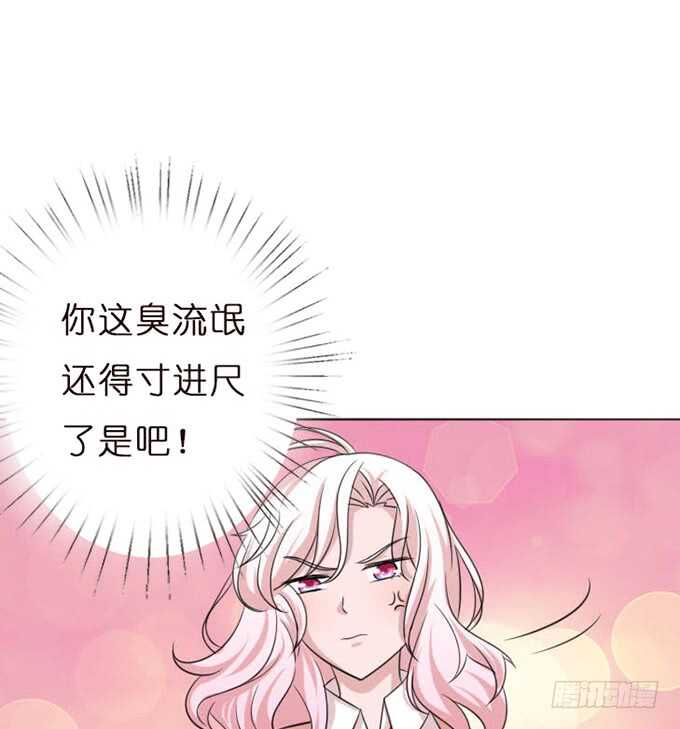 《爱的三分线》凶横的色狼 第50页