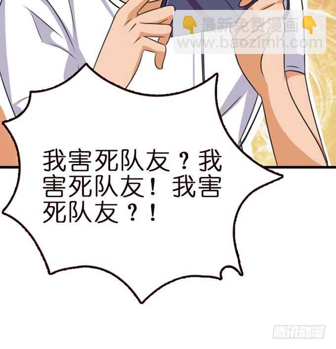 《爱的三分线》凶横的色狼 第8页