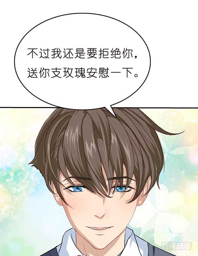 《爱的三分线》告白的失败 第16页