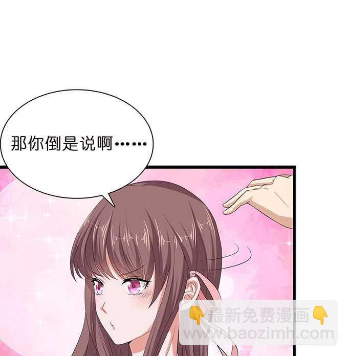 《爱的三分线》告白的失败 第22页
