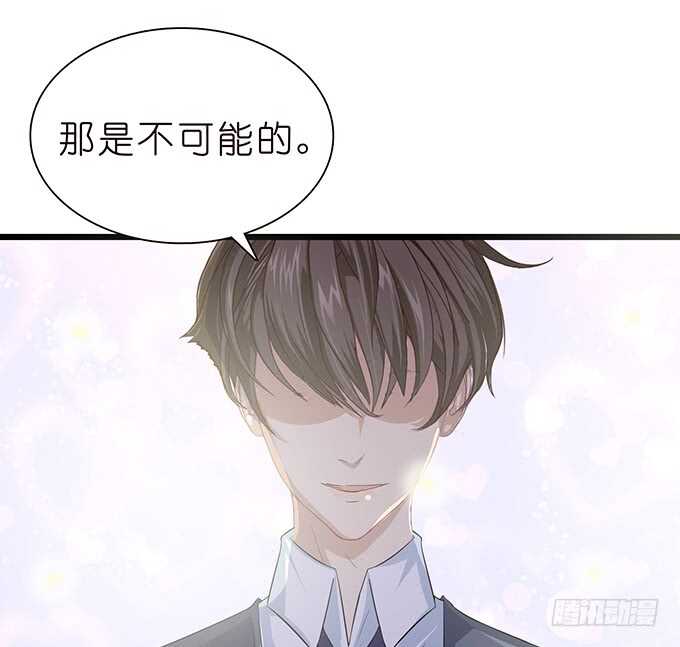 《爱的三分线》告白的失败 第24页