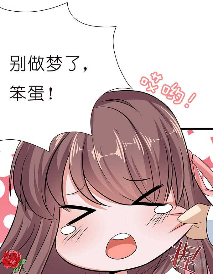 《爱的三分线》告白的失败 第29页