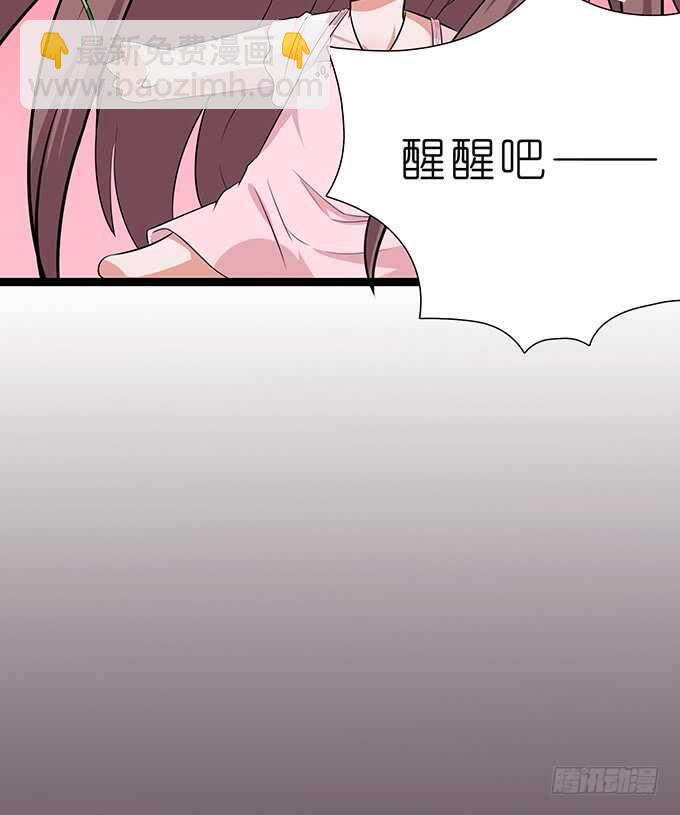 《爱的三分线》告白的失败 第30页