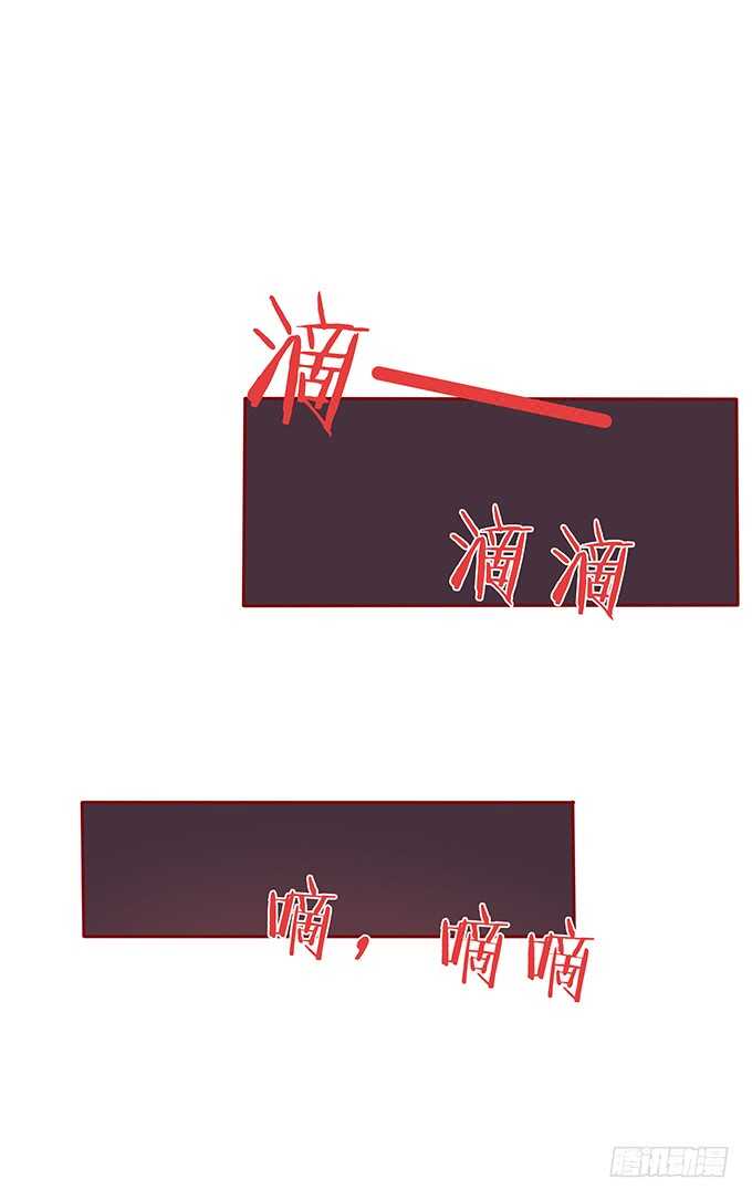 《爱的三分线》告白的失败 第35页