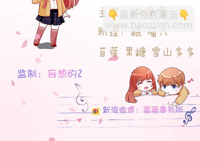 《爱的三分线》告白的失败 第6页