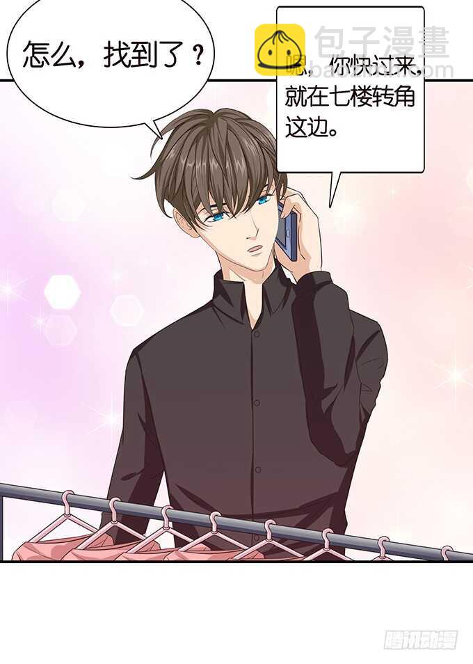 《爱的三分线》我们的拥吻 第15页
