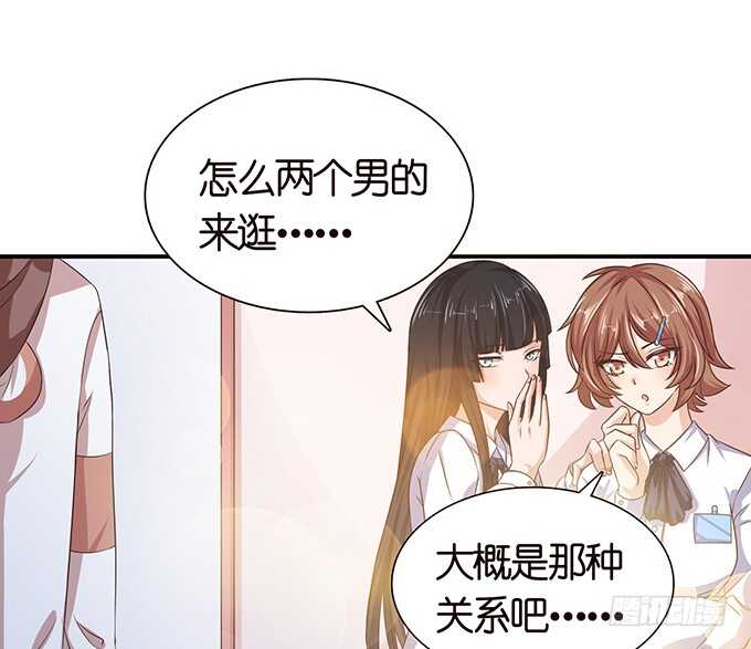 《爱的三分线》我们的拥吻 第20页