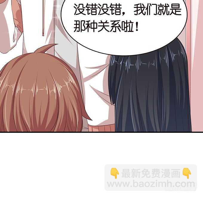 《爱的三分线》我们的拥吻 第23页