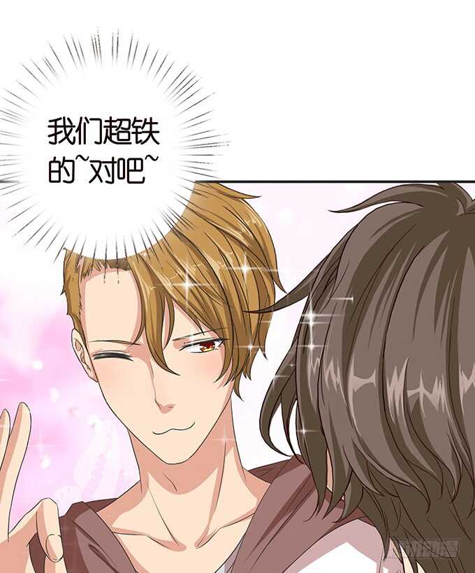 《爱的三分线》我们的拥吻 第24页