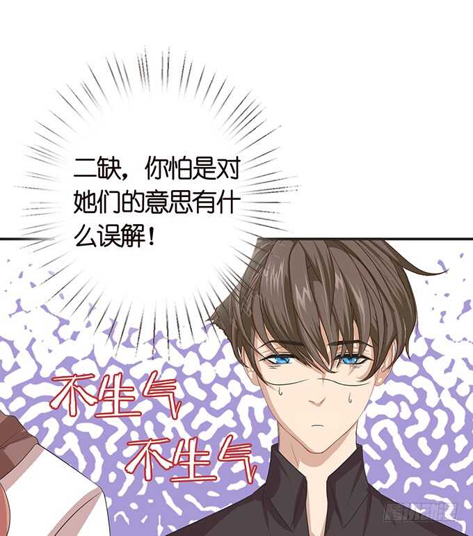 《爱的三分线》我们的拥吻 第29页