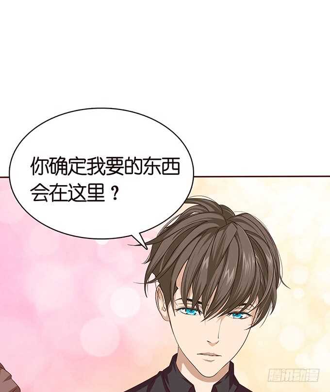《爱的三分线》我们的拥吻 第31页