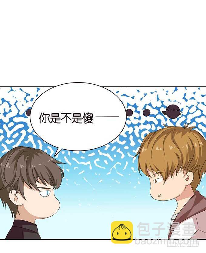 《爱的三分线》我们的拥吻 第38页