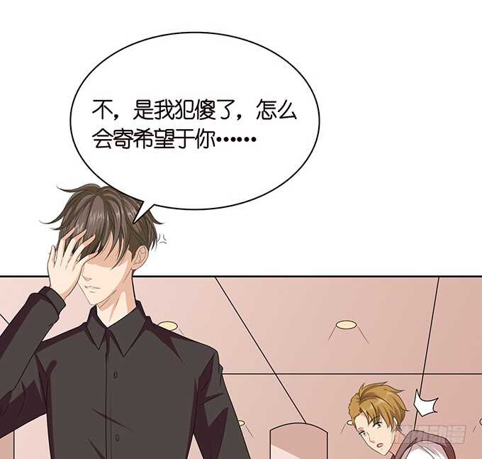 《爱的三分线》我们的拥吻 第39页