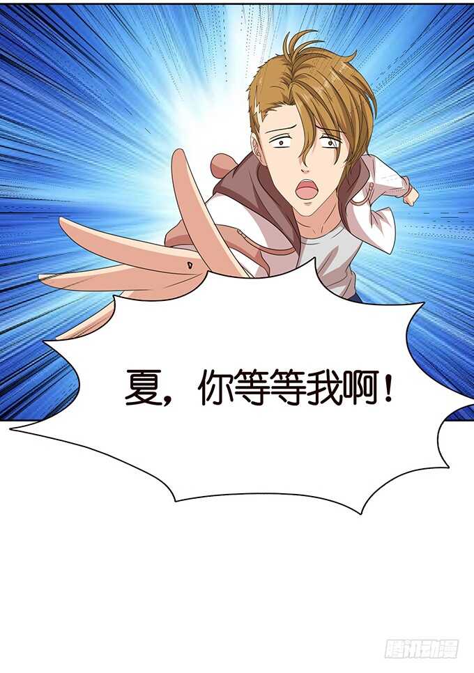 《爱的三分线》我们的拥吻 第41页