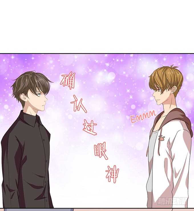 《爱的三分线》我们的拥吻 第44页