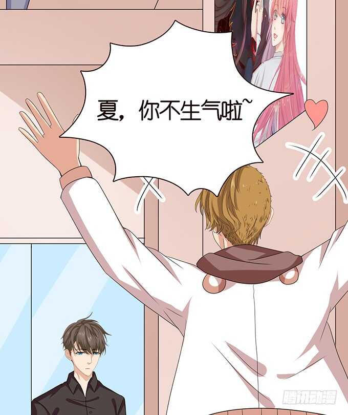 《爱的三分线》我们的拥吻 第46页