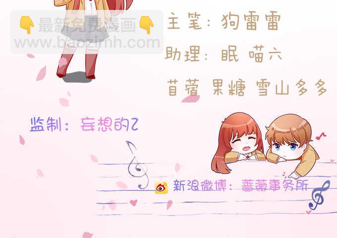 《爱的三分线》我们的拥吻 第5页