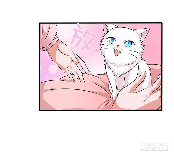 《爱的三分线》我们的拥吻 第6页