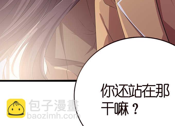 《爱的三分线》突来的非礼 第14页