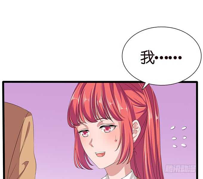 《爱的三分线》突来的非礼 第16页
