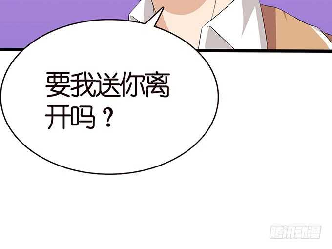 《爱的三分线》突来的非礼 第19页