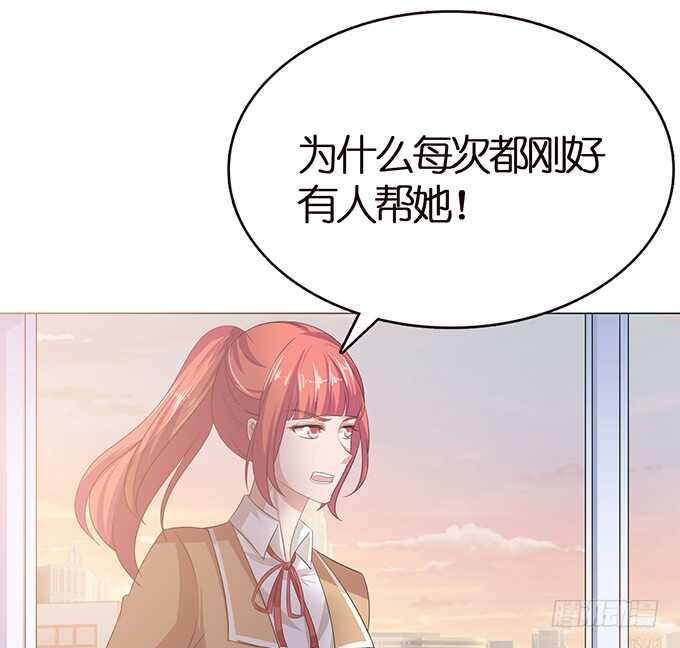 《爱的三分线》突来的非礼 第25页