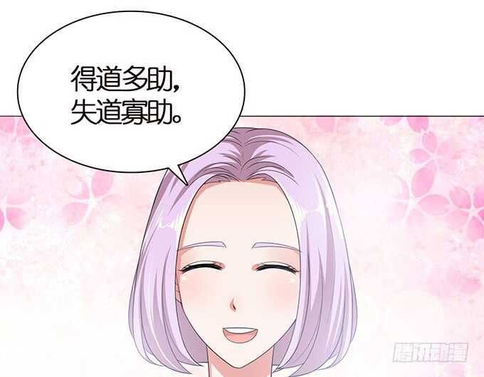 《爱的三分线》突来的非礼 第29页