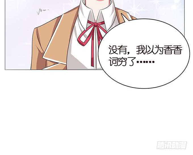 《爱的三分线》突来的非礼 第33页