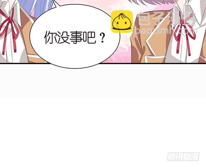 《爱的三分线》突来的非礼 第43页