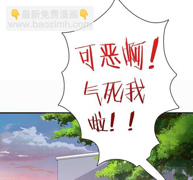 《爱的三分线》突来的非礼 第45页