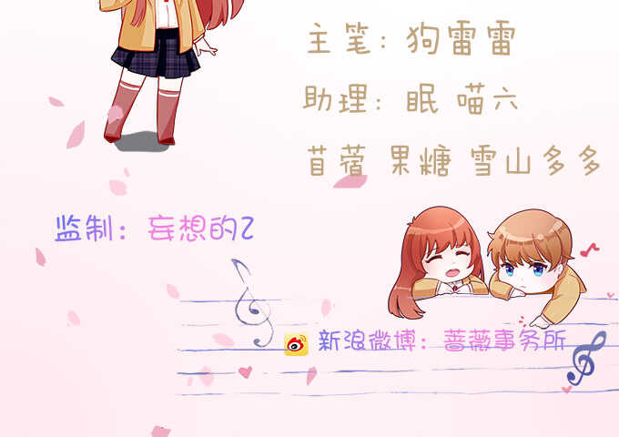 《爱的三分线》突来的非礼 第5页
