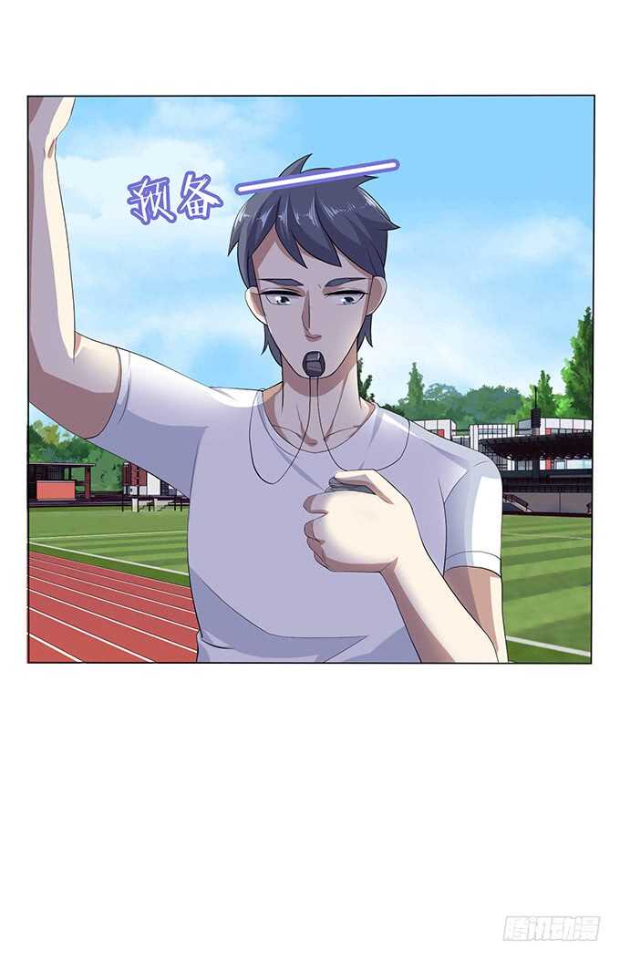 《爱的三分线》可靠的身影 第10页