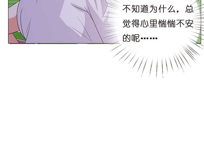 《爱的三分线》可靠的身影 第14页