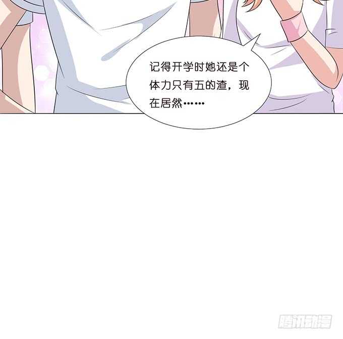 《爱的三分线》可靠的身影 第20页