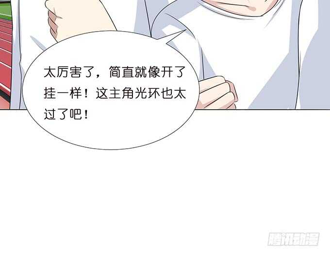 《爱的三分线》可靠的身影 第22页