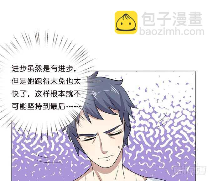 《爱的三分线》可靠的身影 第23页