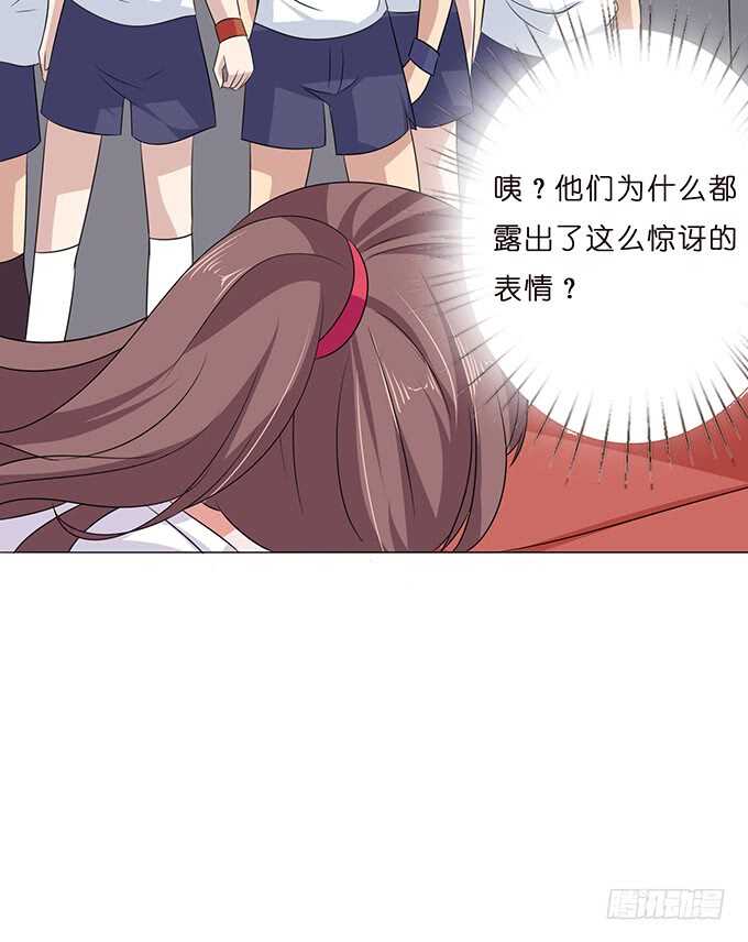 《爱的三分线》可靠的身影 第30页