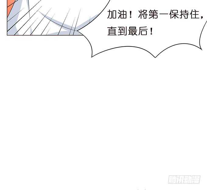《爱的三分线》可靠的身影 第32页