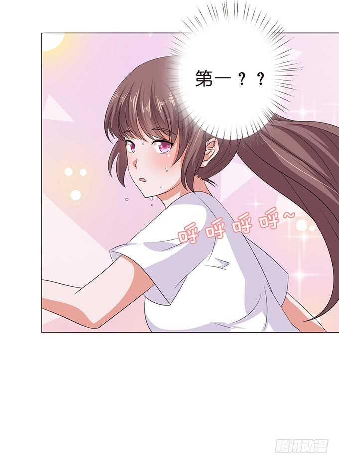 《爱的三分线》可靠的身影 第33页