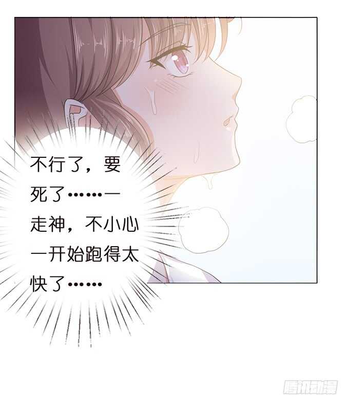 《爱的三分线》可靠的身影 第37页