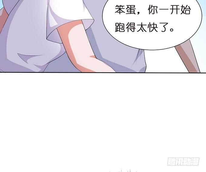 《爱的三分线》可靠的身影 第39页