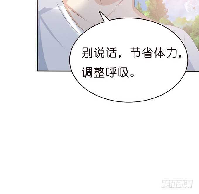 《爱的三分线》可靠的身影 第45页